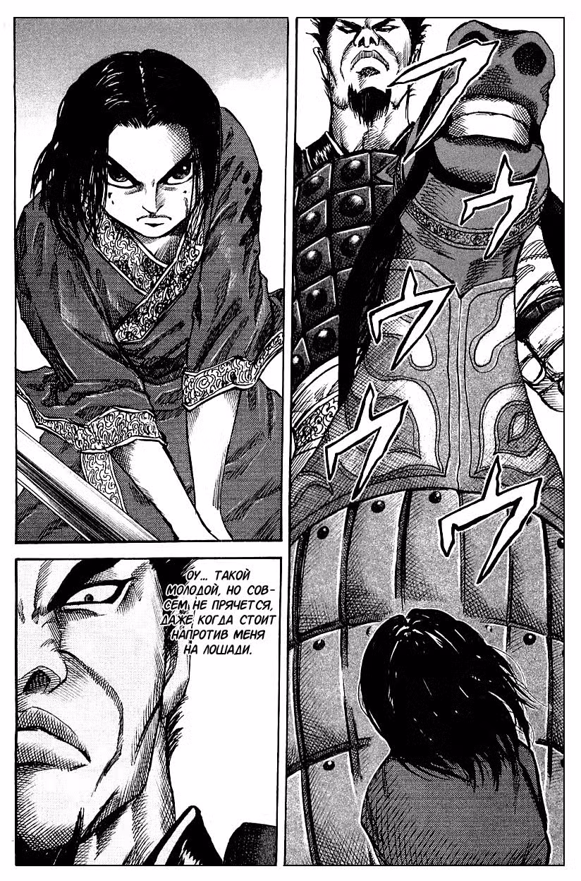 Царство Том 4. Глава 35 page 4
