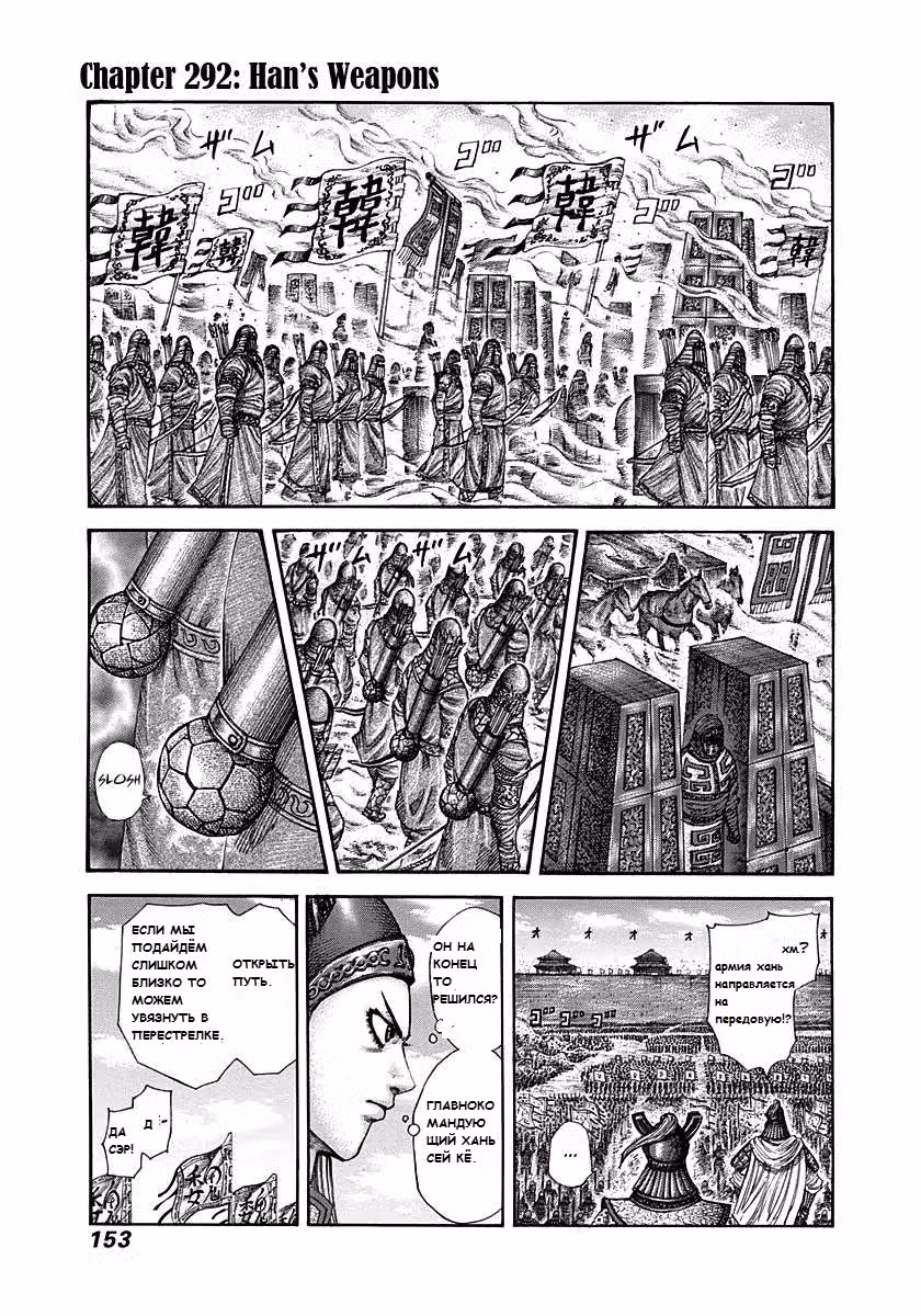 Царство Том 27. Глава 292 page 2