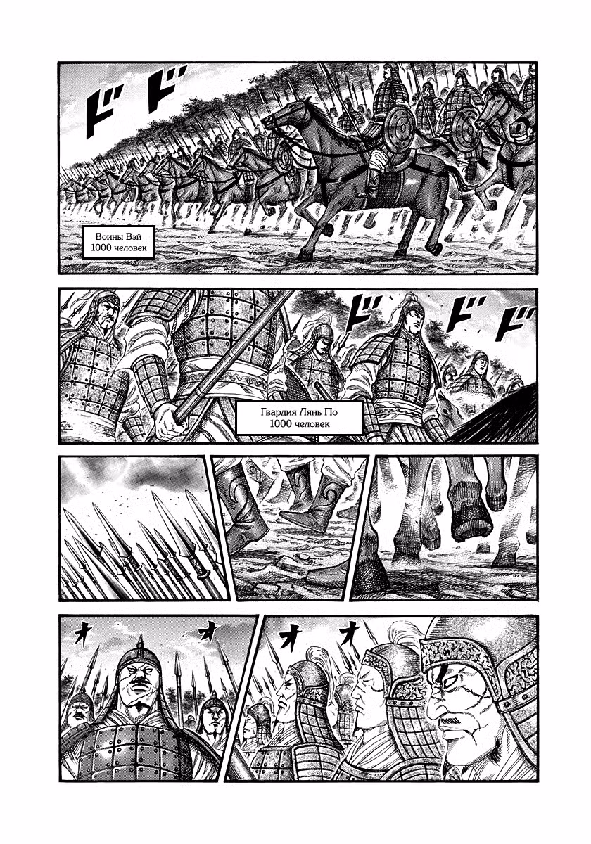 Царство Том 21. Глава 227 page 1