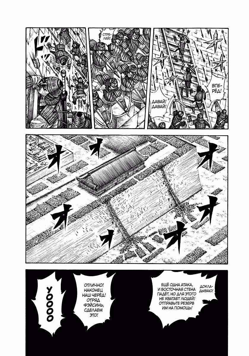 Царство Том 18. Глава 190 page 1