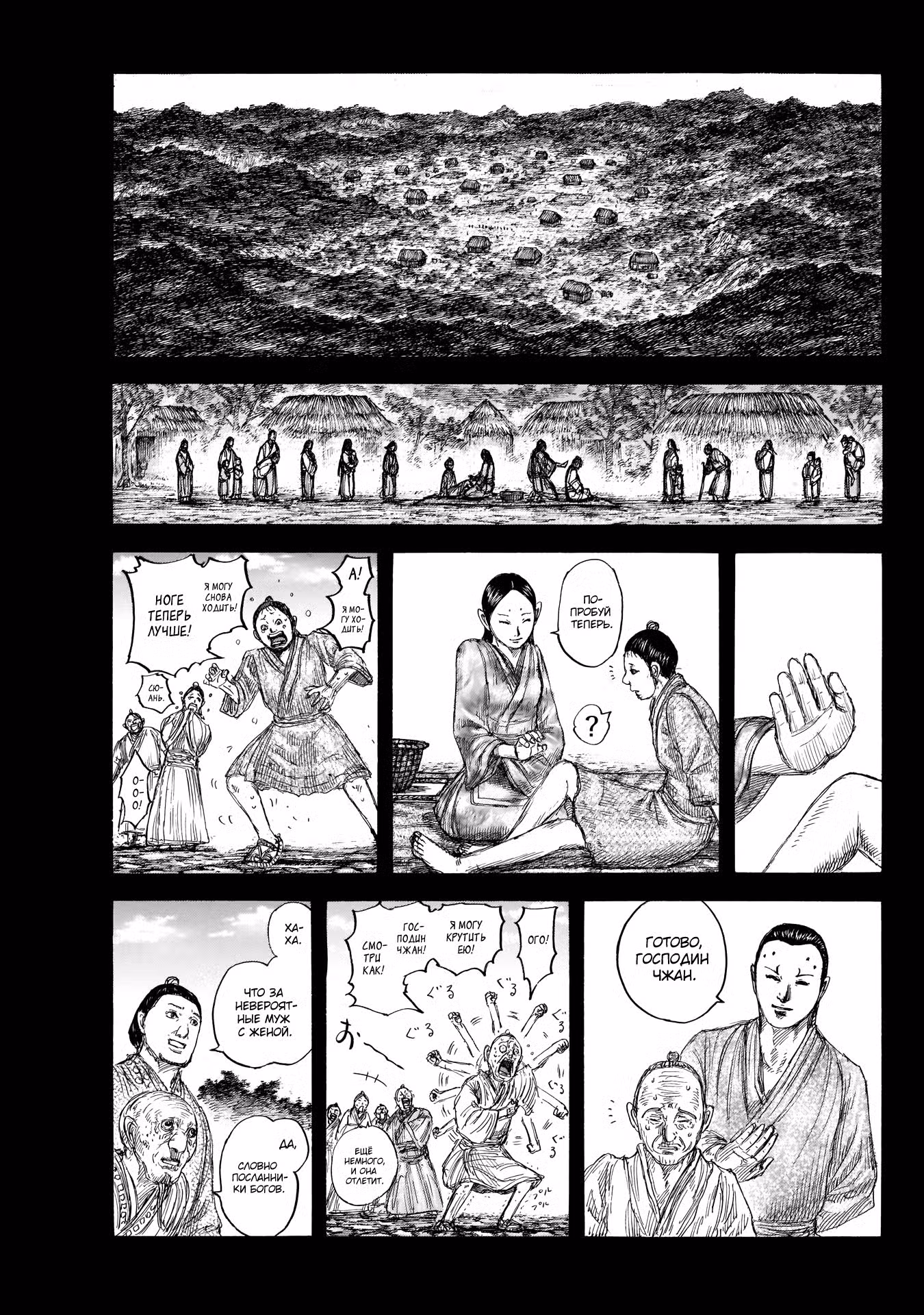 Царство Том 58. Глава 628 page 2
