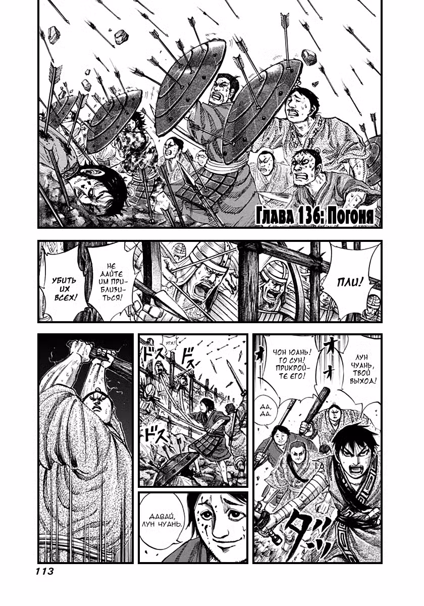 Царство Том 13. Глава 136 page 1