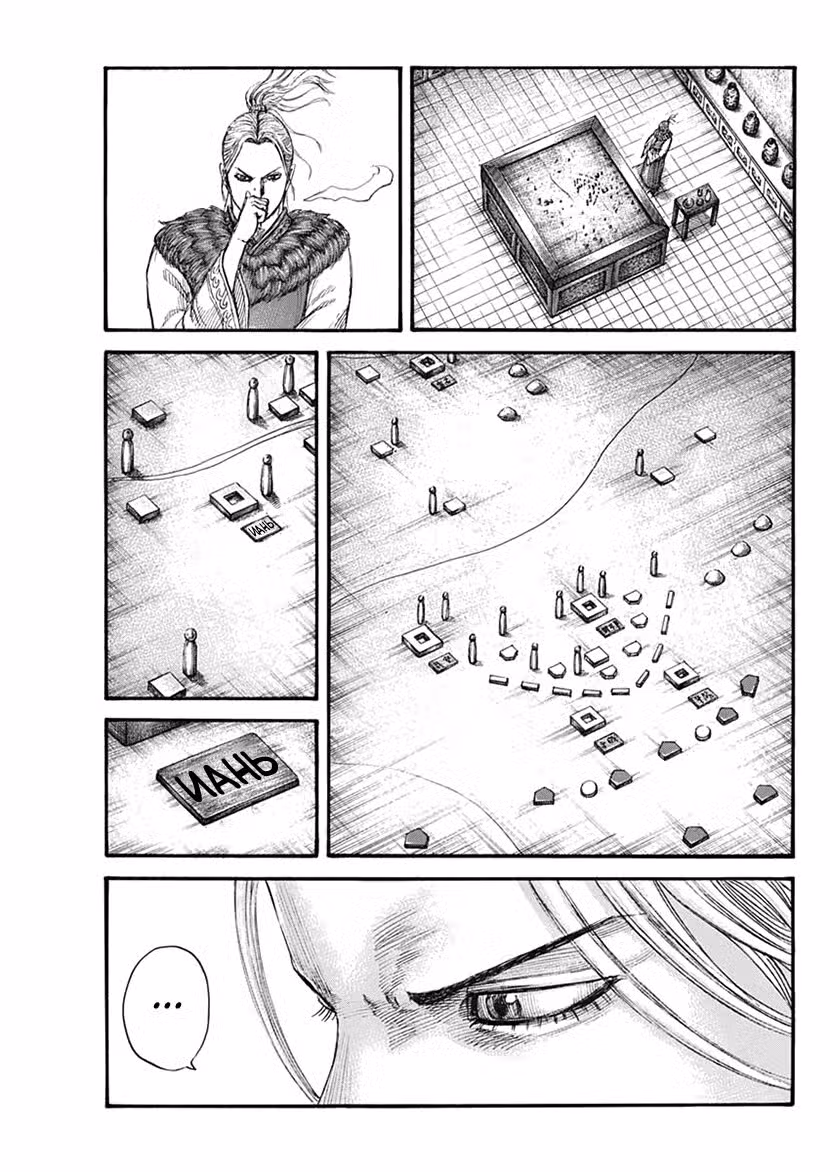 Царство Том 65. Глава 702 page 2