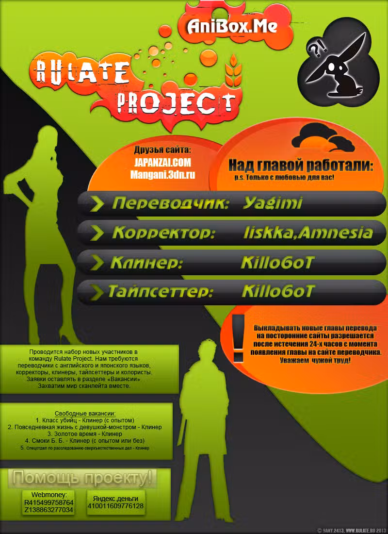 Царство Том 5. Глава 50 page 1
