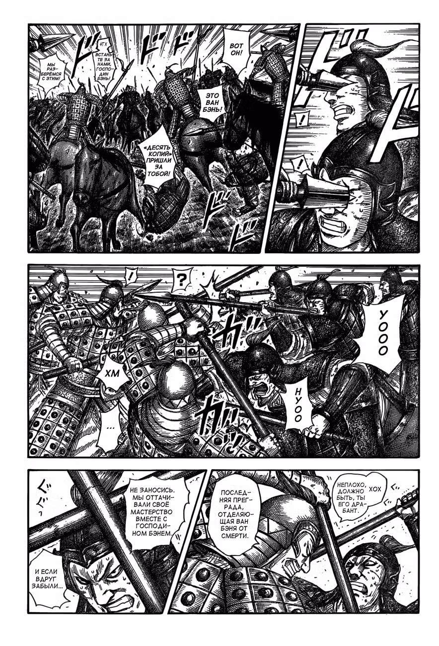 Царство Том 54. Глава 585 page 1