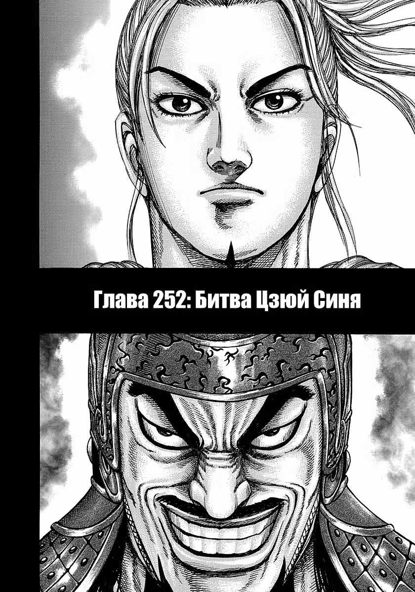Царство Том 24. Глава 252 page 2