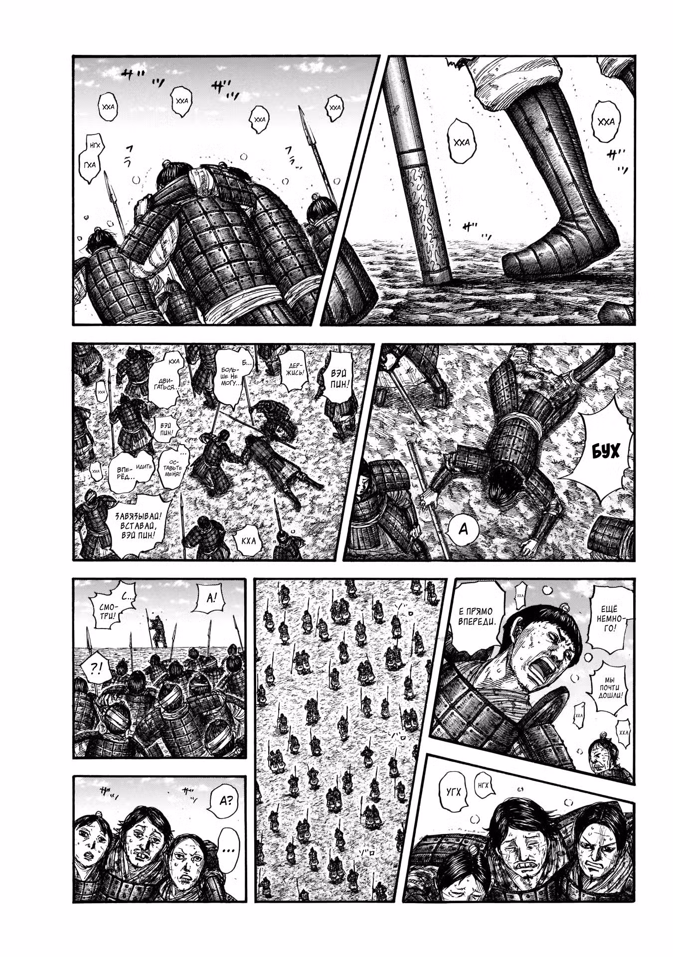 Царство Том 59. Глава 636 page 2