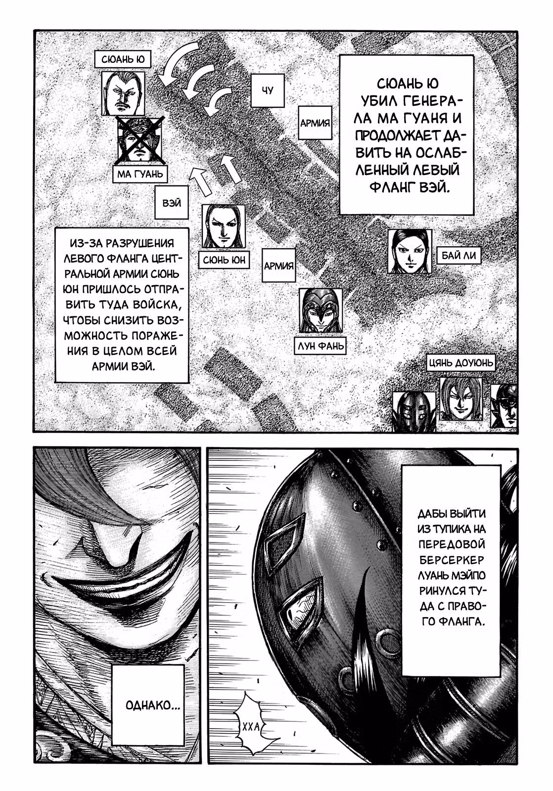 Царство Том 60. Глава 655 page 3