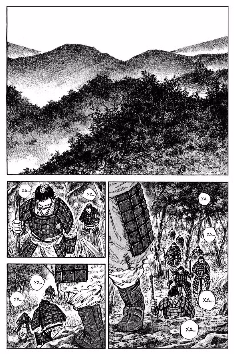 Царство Том 2. Глава 16 page 2