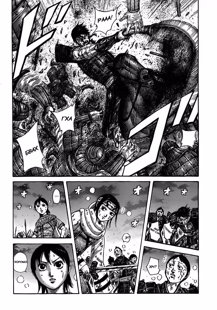 Царство Том 36. Глава 392 page 2