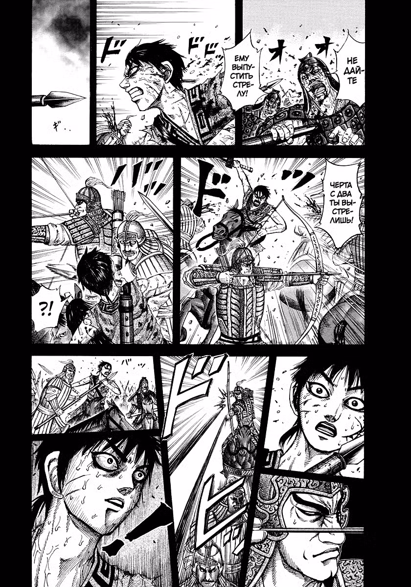 Царство Том 16. Глава 170 page 1