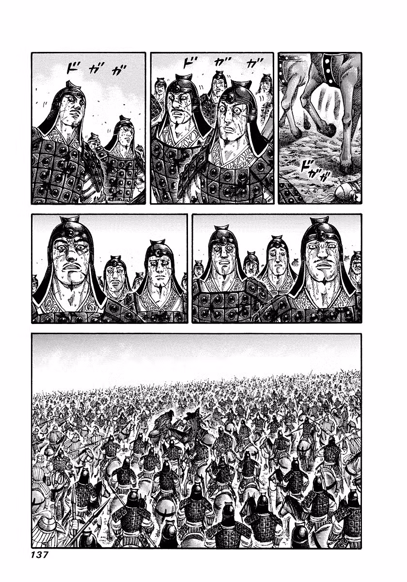 Царство Том 16. Глава 170 page 4
