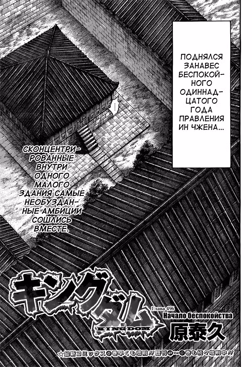 Царство Том 46. Глава 496 page 3