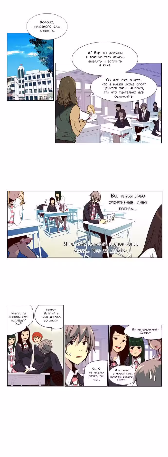 Шальные девчонки Том 1. Глава 8 page 2
