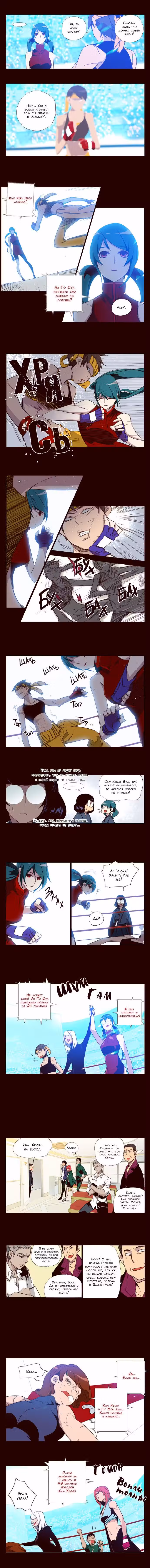 Шальные девчонки Том 1. Глава 88 page 3