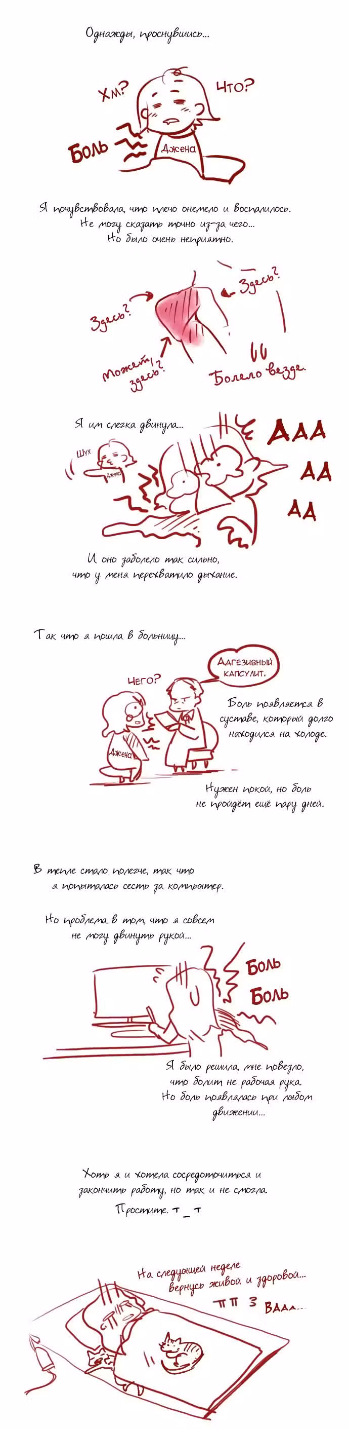 Шальные девчонки Том 1. Глава 20.5 page 1