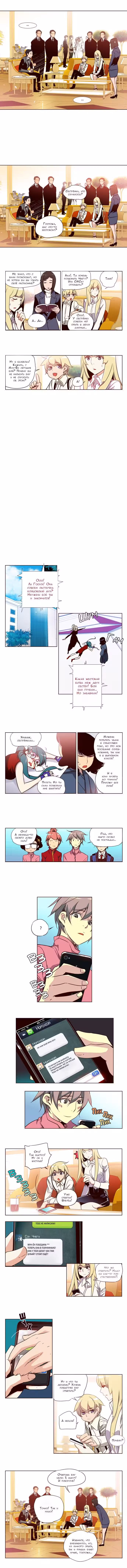 Шальные девчонки Том 1. Глава 101 page 3