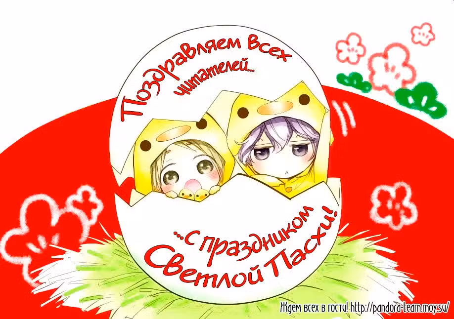 Я не могу сопротивляться демону! Том 1. Глава 3 page 2