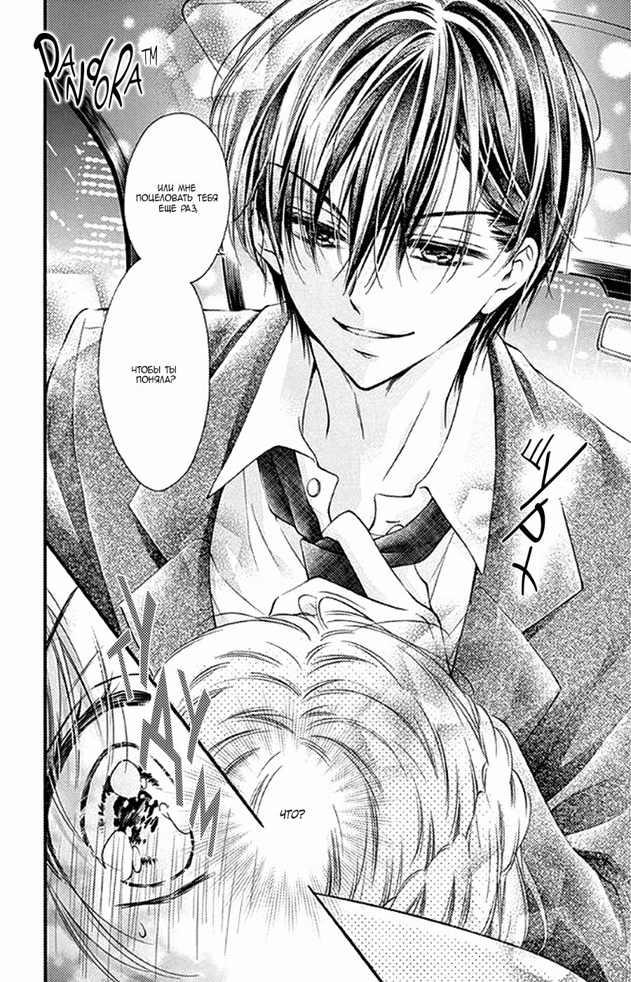 Я не могу сопротивляться демону! Том 1. Глава 4 page 6