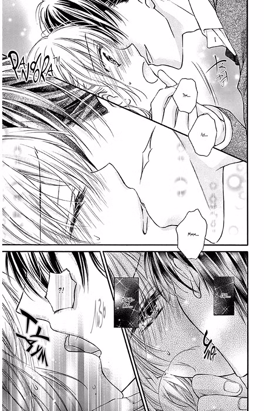 Я не могу сопротивляться демону! Том 1. Глава 4 page 7