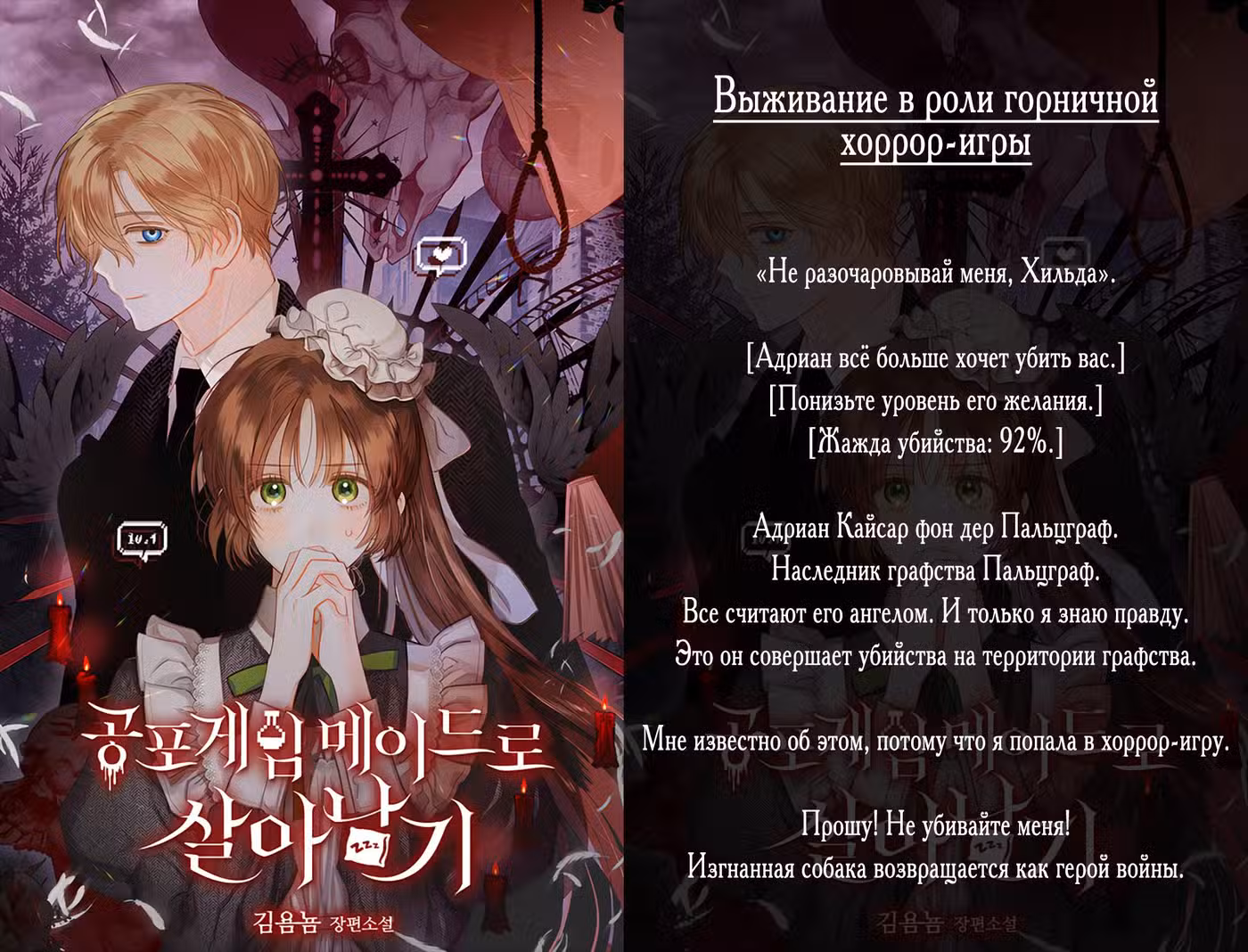 Я никчемная мачеха, но безумно люблю свою семью Том 1. Глава 14 page 6