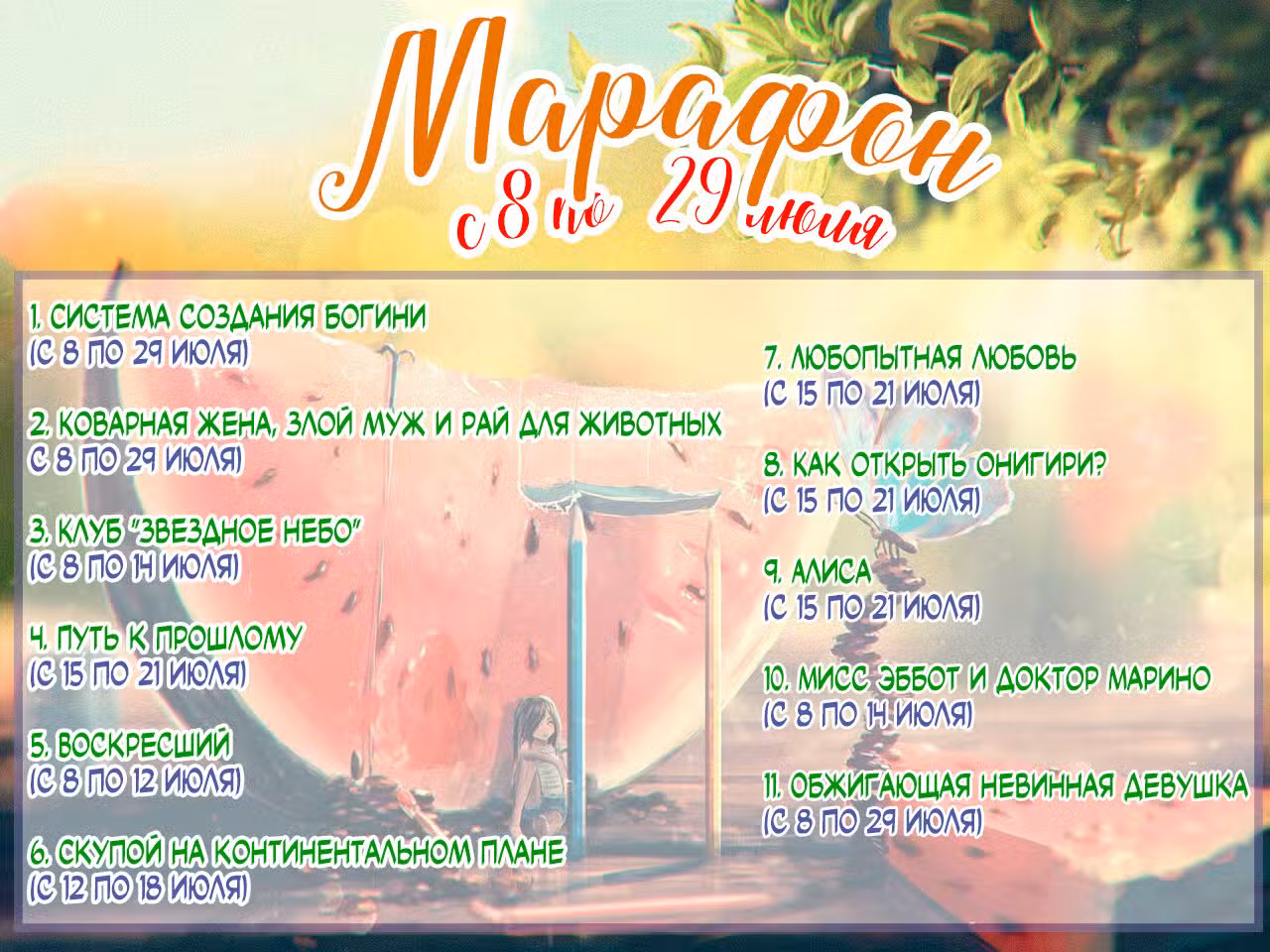 Коварная жена, злой муж и рай для животных Том 1. Глава 77 page 1