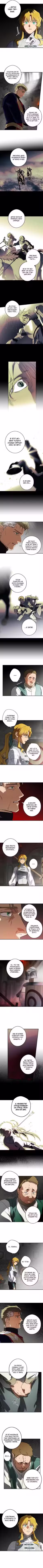 Ослеплённые заходящим солнцем Том 2. Глава 46 page 3