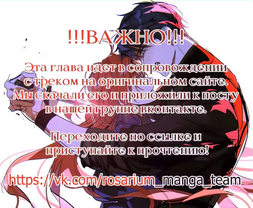 Ослеплённые заходящим солнцем Том 1. Глава 131 page 1