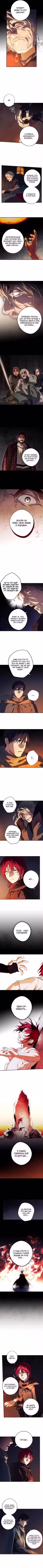 Ослеплённые заходящим солнцем Том 2. Глава 37 page 3