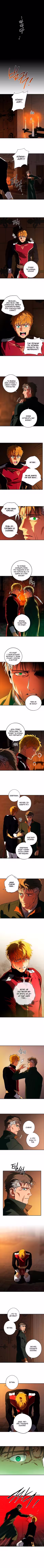 Ослеплённые заходящим солнцем Том 2. Глава 57 page 1