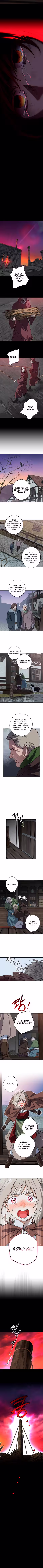 Ослеплённые заходящим солнцем Том 2. Глава 57 page 3