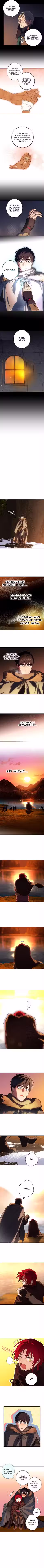 Ослеплённые заходящим солнцем Том 2. Глава 38 page 3