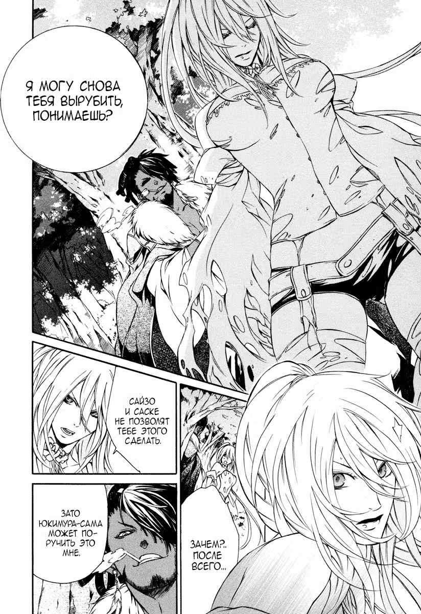 Храбрая десятка Том 8. Глава 47 page 6