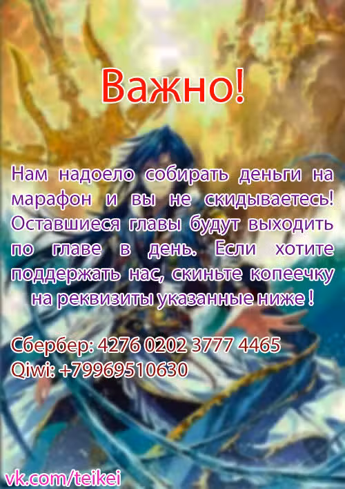 Боевой континент Том 1. Глава 242 page 26