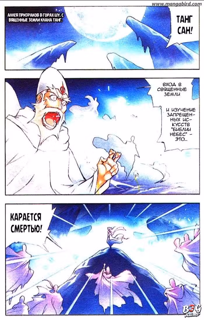 Боевой континент Том 1. Глава 1 page 2