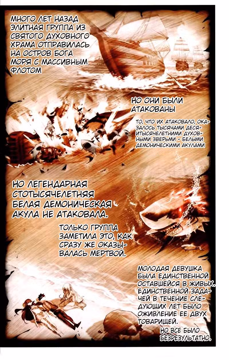 Боевой континент Том 1. Глава 209 page 23