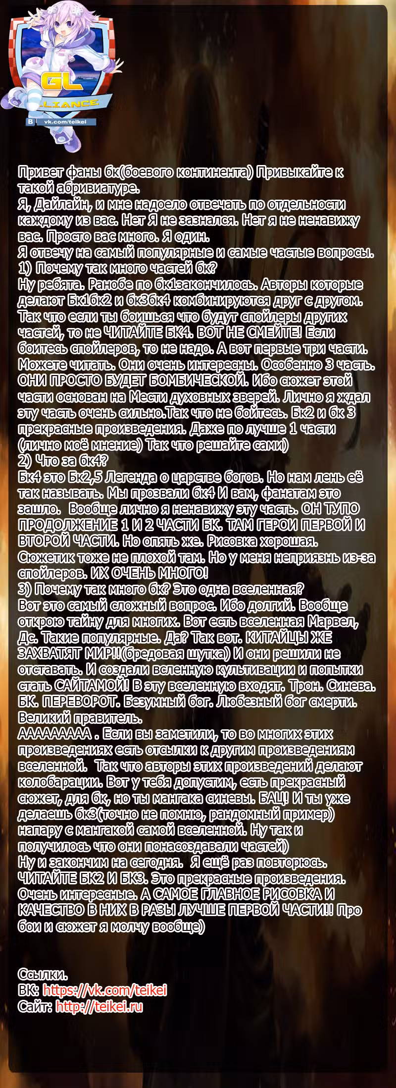 Боевой континент Том 1. Глава 209 page 27