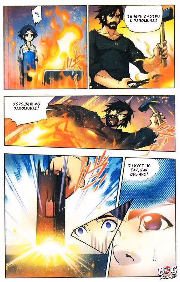 Боевой континент Том 1. Глава 2 page 9