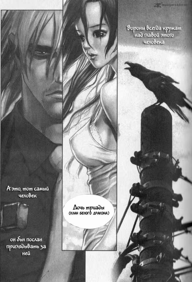 Скала Кен Том 4. Глава 23 page 2