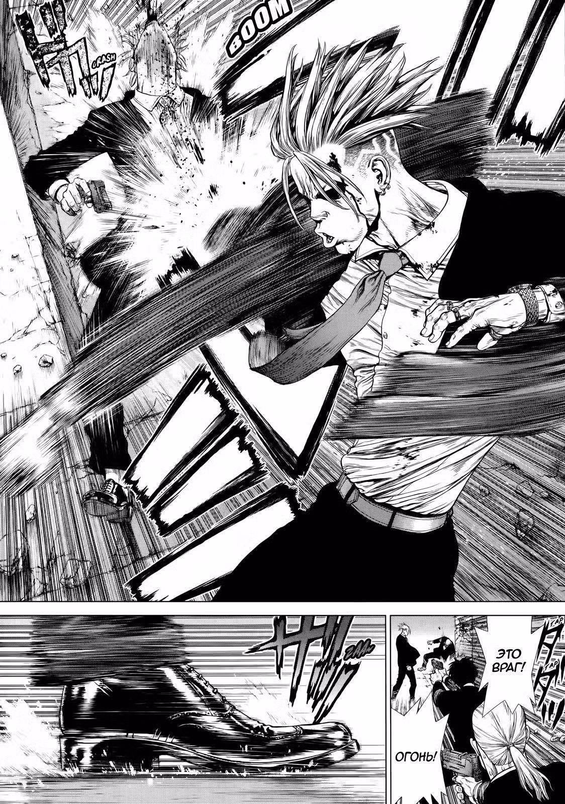 Скала Кен Том 25. Глава 171 page 12