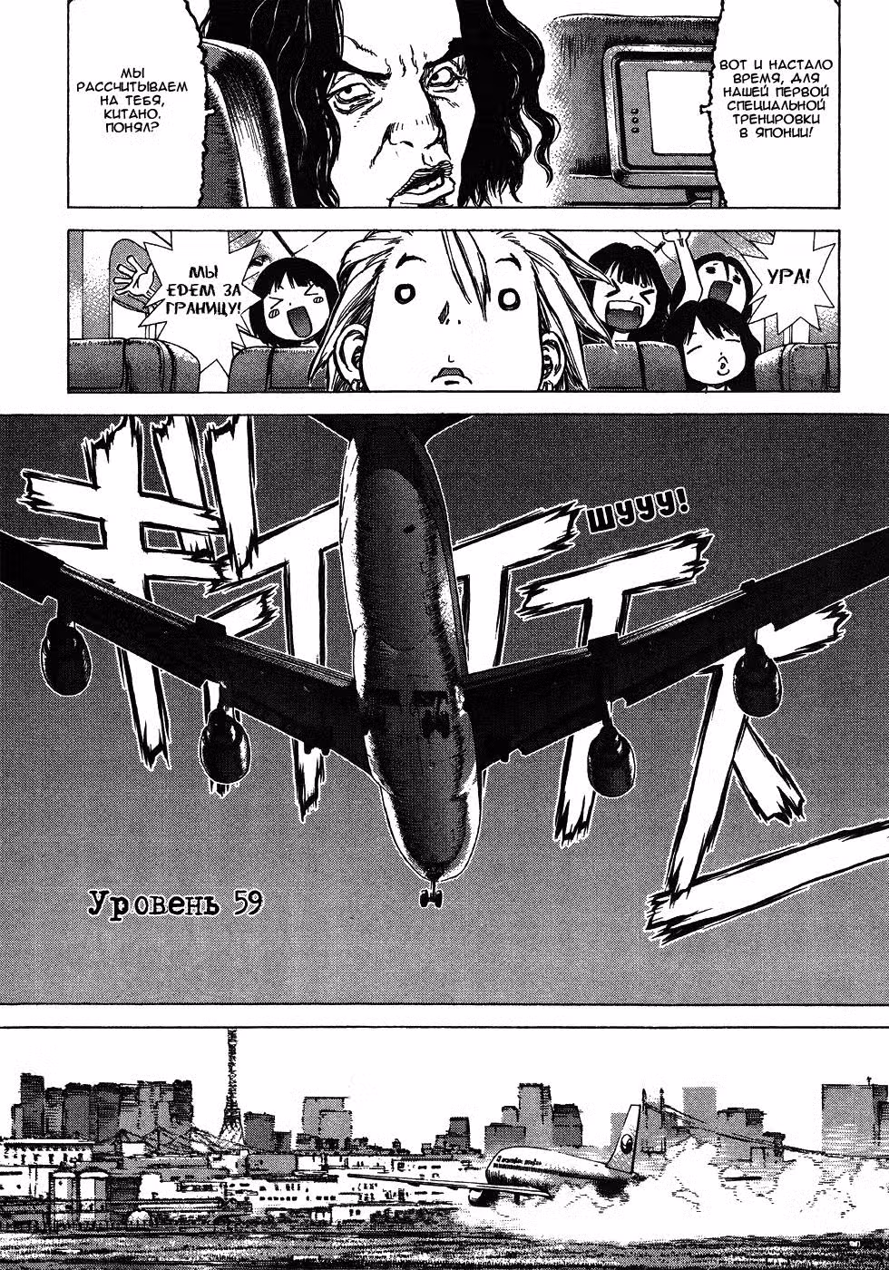 Скала Кен Том 10. Глава 59 page 1