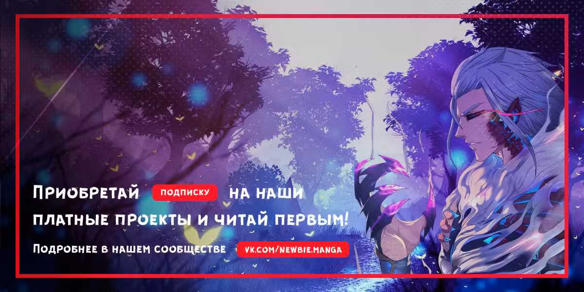 Приключения Дона в другом мире Том 1. Глава 173 page 1