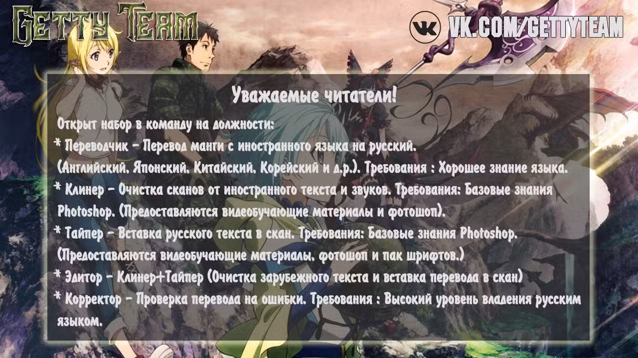 Приключения Дона в другом мире Том 1. Глава 28 page 1
