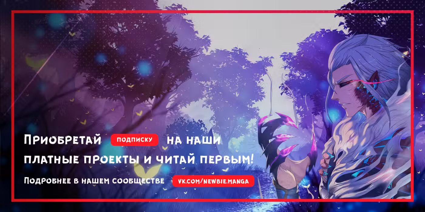 Приключения Дона в другом мире Том 1. Глава 231 page 1