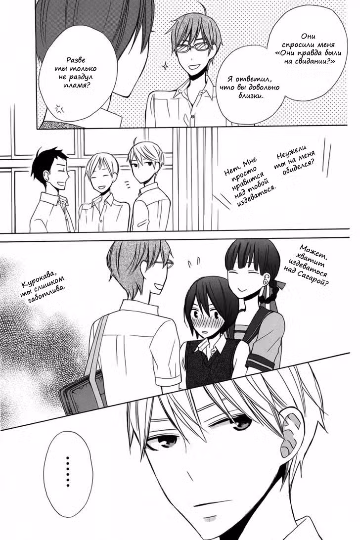 Стань девушкой сегодня! Перезагрузка Том 4. Глава 17 page 14
