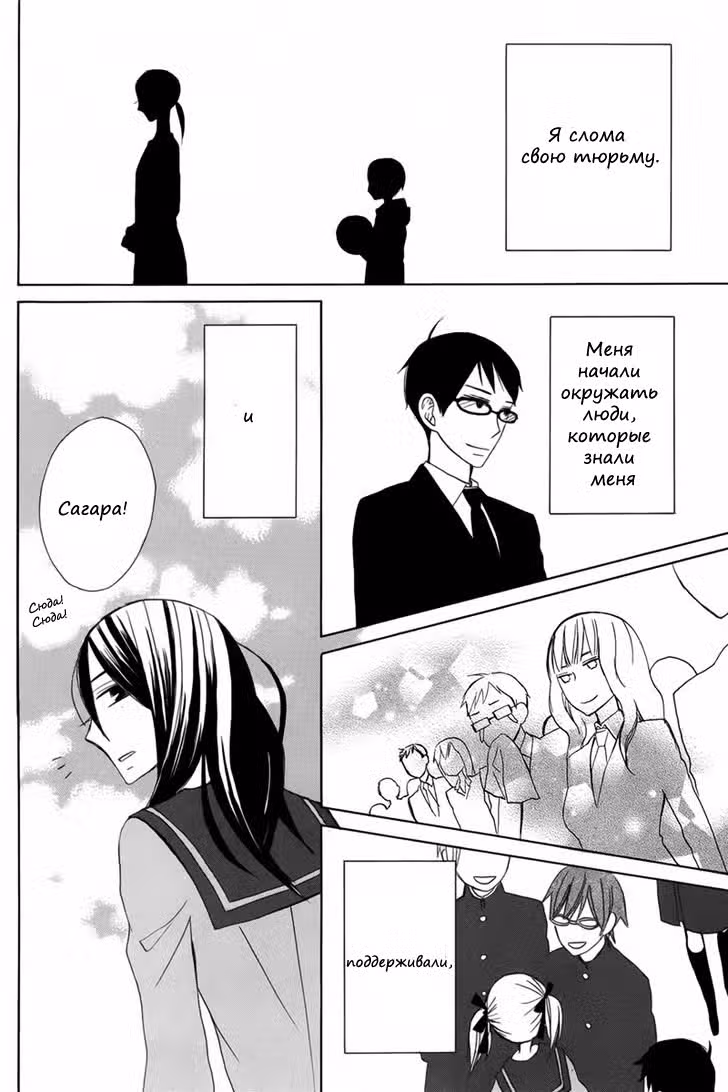 Стань девушкой сегодня! Перезагрузка Том 4. Глава 17 page 29
