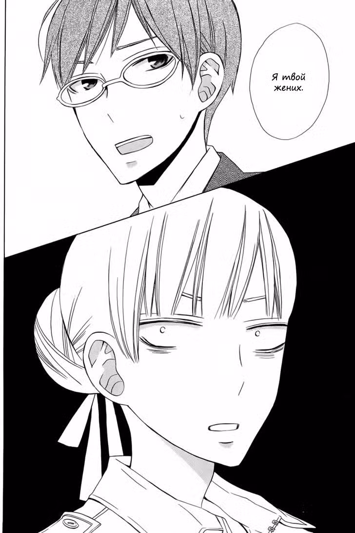 Стань девушкой сегодня! Перезагрузка Том 4. Глава 17 page 35