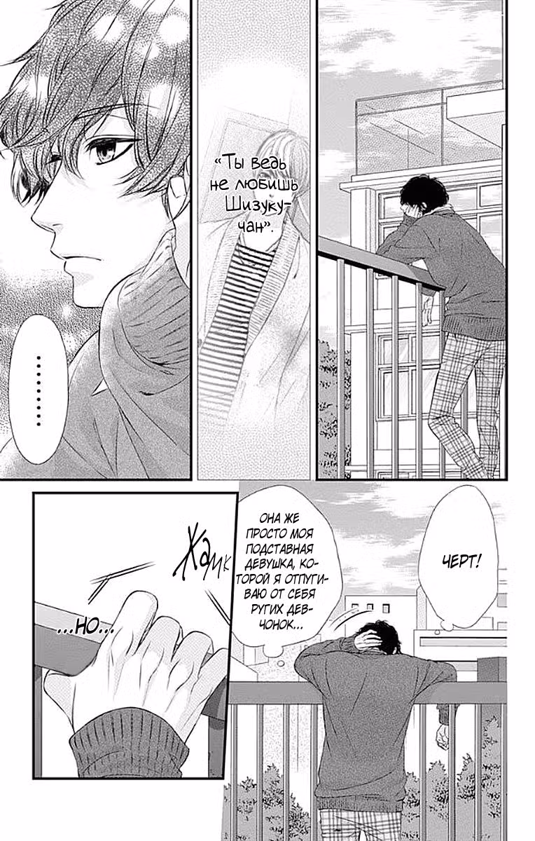 Ягами-кун сегодня не в духе Том 3. Глава 15 page 6
