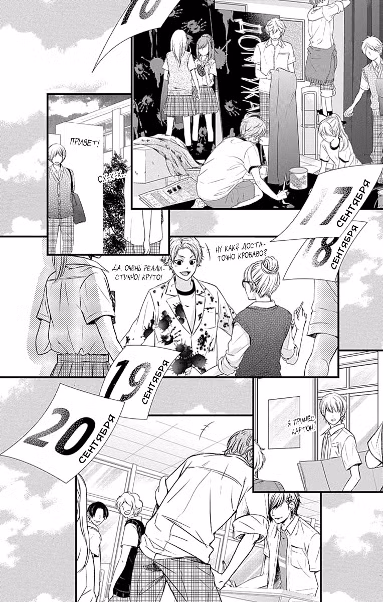 Ягами-кун сегодня не в духе Том 10. Глава 56 page 7