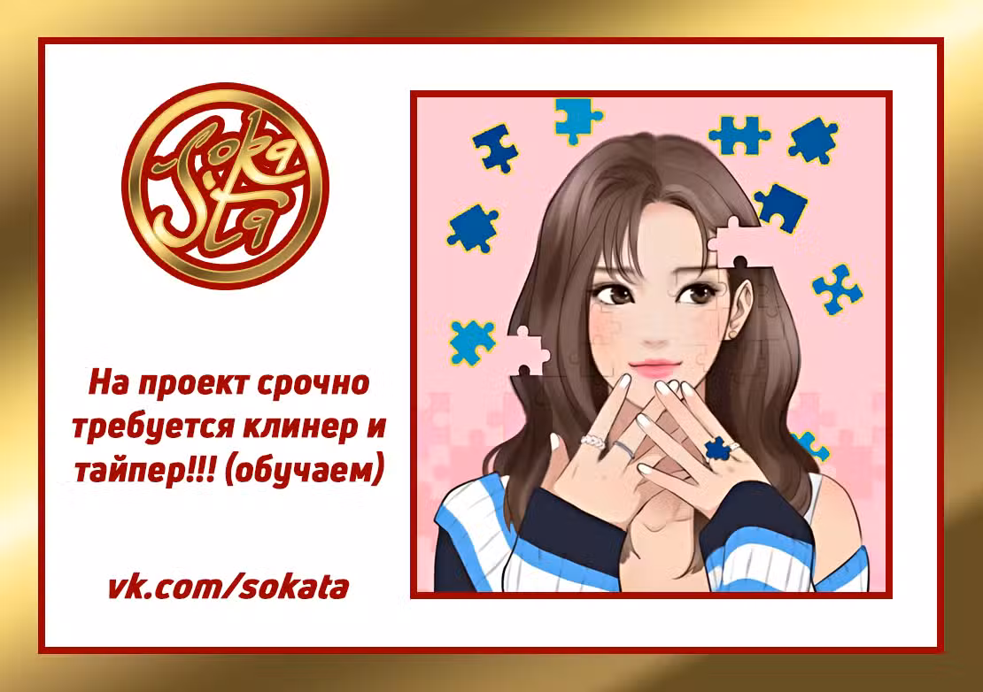 Фальшивая красота Том 1. Глава 2 page 1